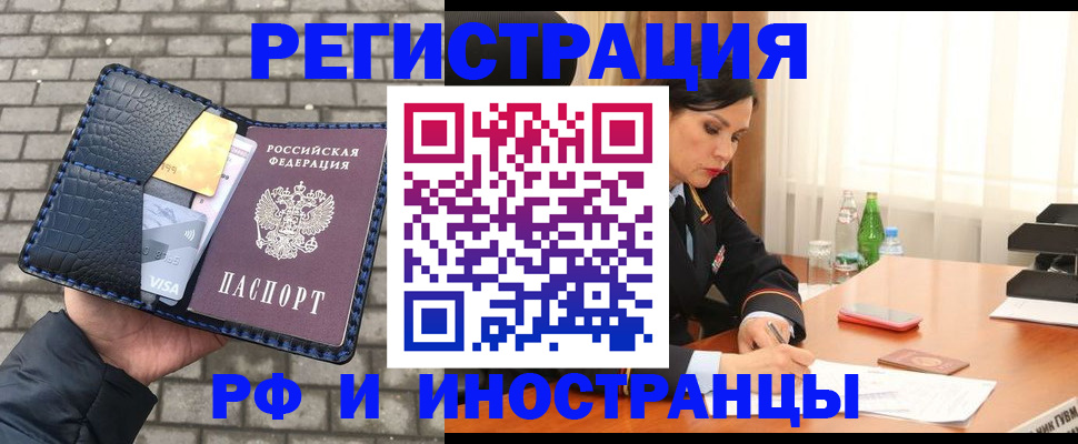 где прописаться в Новом Уренгое