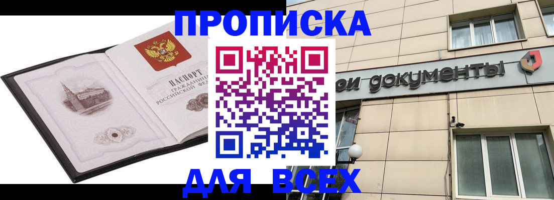 временная регистрация госуслуги в Новом Уренгое