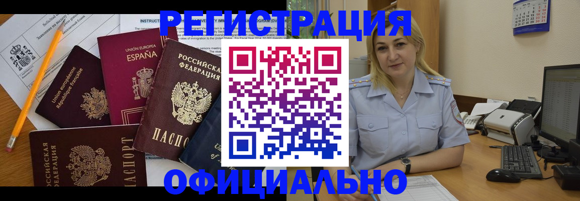 временная регистрация гарантия в Новом Уренгое