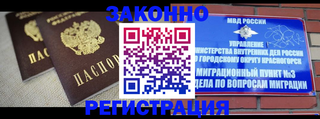 прописка иностранных граждан в Новом Уренгое